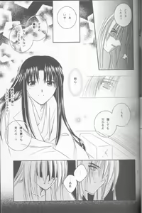 Page 6 of Someday Someplace - preview thumbnail