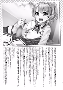 Page 47 of Josou Musuko Oomori Tsuyudaku 3 ~Otokonoko Kikaku Gottani Hen~ - preview thumbnail