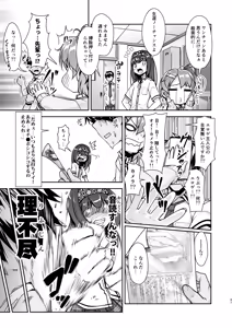 Page 51 of Josou Musuko Oomori Tsuyudaku 3 ~Otokonoko Kikaku Gottani Hen~ - preview thumbnail