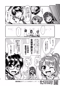 Page 56 of Josou Musuko Oomori Tsuyudaku 3 ~Otokonoko Kikaku Gottani Hen~ - preview thumbnail