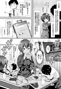 Page 105 of Houkago Bitch - preview thumbnail