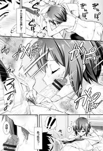Page 108 of Houkago Bitch - preview thumbnail