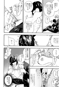 Page 13 of Shishunki no Eros - puberty eros - preview thumbnail