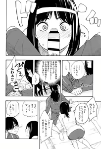 Page 39 of Shishunki no Eros - puberty eros - preview thumbnail