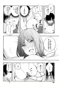 Page 51 of Shishunki no Eros - puberty eros - preview thumbnail