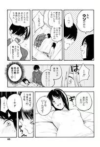Page 68 of Shishunki no Eros - puberty eros - preview thumbnail