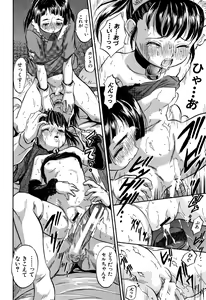 Page 171 of Chiccha Harem - Harem of Little Princesses - preview thumbnail
