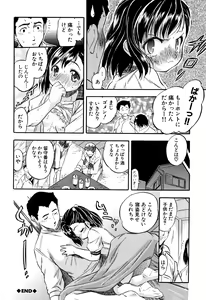 Page 189 of Chiccha Harem - Harem of Little Princesses - preview thumbnail