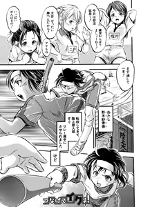 Page 94 of Chiccha Harem - Harem of Little Princesses - preview thumbnail