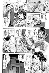 Page 95 of Chiccha Harem - Harem of Little Princesses - preview thumbnail