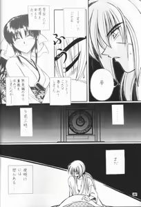 Page 22 of Himura Kenshin - preview thumbnail