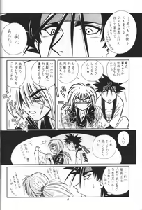 Page 4 of Himura Kenshin - preview thumbnail