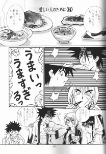 Page 8 of Himura Kenshin - preview thumbnail