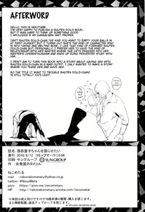 Page 15 of Shuten Douji-chan o Komarasetai - preview thumbnail