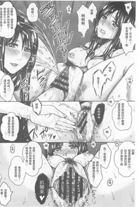 Page 145 of Hitozuma Shuutaisei - preview thumbnail