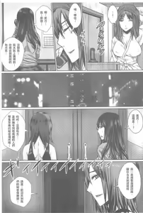 Page 16 of Hitozuma Shuutaisei - preview thumbnail