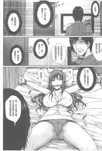Page 30 of Hitozuma Shuutaisei - preview thumbnail