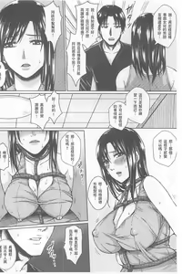 Page 49 of Hitozuma Shuutaisei - preview thumbnail