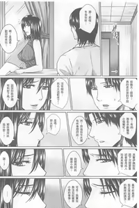 Page 57 of Hitozuma Shuutaisei - preview thumbnail