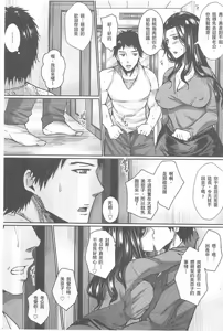 Page 98 of Hitozuma Shuutaisei - preview thumbnail