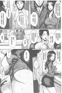 Page 99 of Hitozuma Shuutaisei - preview thumbnail