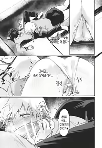Page 11 of Mitsuki-san no Bosei ni Oshitsubusaresou desu | 미츠키 씨의 모성에 사로잡혀버려 - preview thumbnail