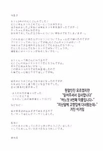 Page 25 of Mitsuki-san no Bosei ni Oshitsubusaresou desu | 미츠키 씨의 모성에 사로잡혀버려 - preview thumbnail