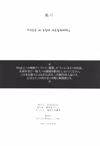 Page 26 of Mitsuki-san no Bosei ni Oshitsubusaresou desu | 미츠키 씨의 모성에 사로잡혀버려 - preview thumbnail