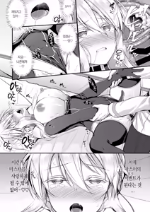 Page 16 of Boku no Artoria - preview thumbnail