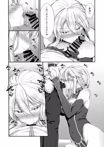 Page 3 of Boku no Artoria - preview thumbnail