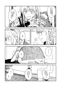 Page 16 of Shimagurashi - preview thumbnail
