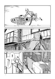 Page 6 of Shimagurashi - preview thumbnail