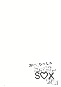 Page 3 of Onii-chan no Koibito Sex Keikaku - preview thumbnail