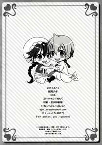 Page 26 of Magical Zundoko Fire - preview thumbnail