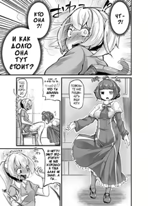 Page 13 of Anata no Machi no Shokushuyasan 3 | Your Neighborhood Tentacle Shop 3 - preview thumbnail