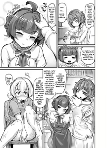 Page 19 of Anata no Machi no Shokushuyasan 3 | Your Neighborhood Tentacle Shop 3 - preview thumbnail