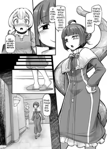 Page 20 of Anata no Machi no Shokushuyasan 3 | Your Neighborhood Tentacle Shop 3 - preview thumbnail