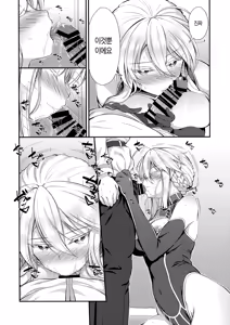 Page 3 of Boku no Artoria | 나의 아르토리아 - preview thumbnail