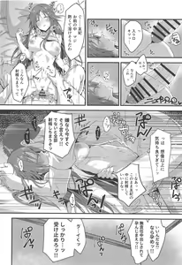 Page 13 of Himekawa Yuki ga Mukashi no Bukatsu Nakama ni Suikan Sarechau Hon - preview thumbnail