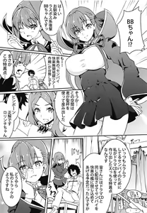 Page 16 of CCCD (Chaldea's Corruption Drama CD) no Hon desu yo Senpai - preview thumbnail
