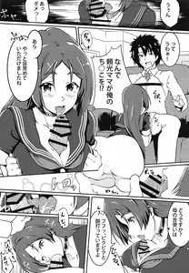 Page 7 of CCCD (Chaldea's Corruption Drama CD) no Hon desu yo Senpai - preview thumbnail