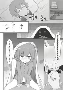 Page 23 of Lolikko Megumin o Kouryaku Seyo! - preview thumbnail