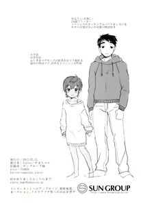 Page 25 of Fushigi na Mug Cup - preview thumbnail
