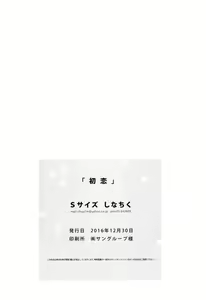 Page 57 of Hatsukoi - preview thumbnail