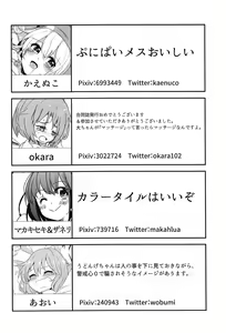 Page 145 of Touhou Anmaroku - preview thumbnail