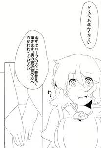 Page 56 of Touhou Anmaroku - preview thumbnail