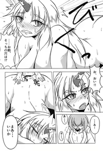 Page 93 of Touhou Anmaroku - preview thumbnail