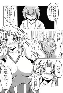 Page 95 of Touhou Anmaroku - preview thumbnail