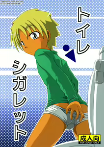 Toilet Cigarette - hentai manga cover image