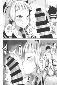 Page 7 of Chotto S na Murakumo to Kekkyoku Ichatsuku Hon - preview thumbnail